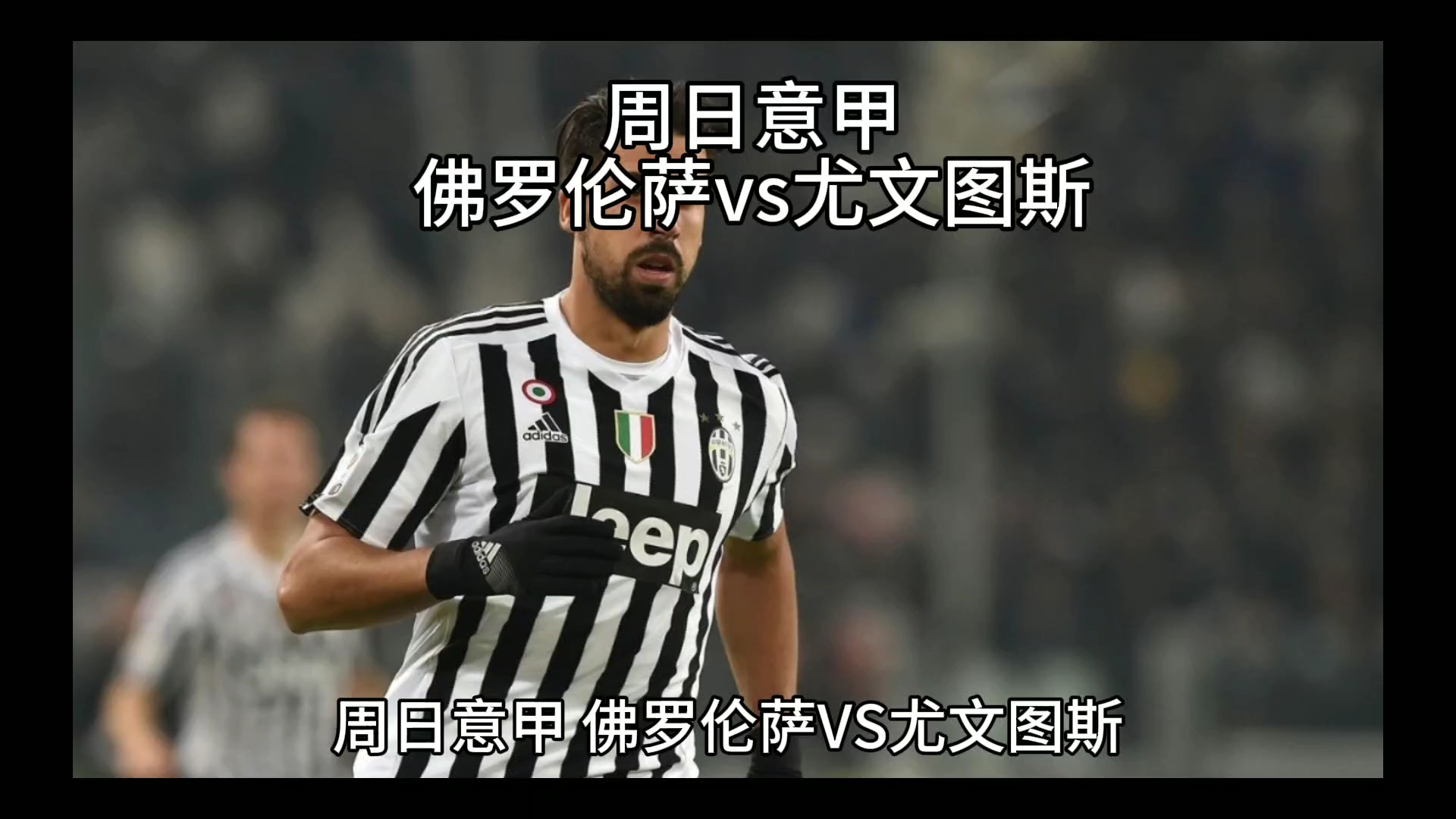 网球