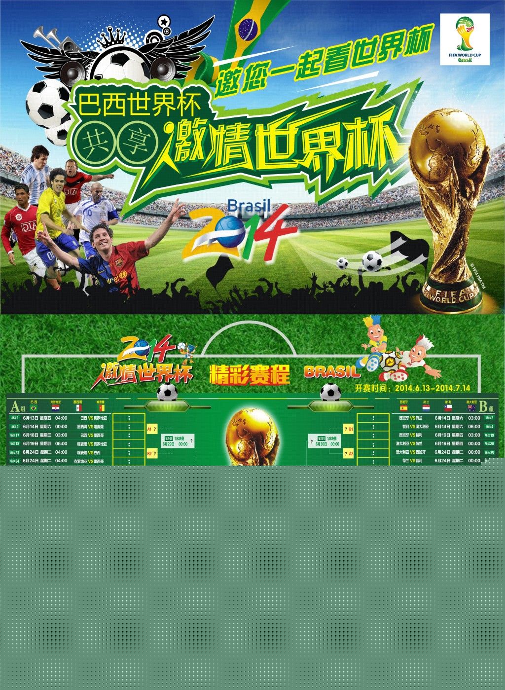 一举夺得